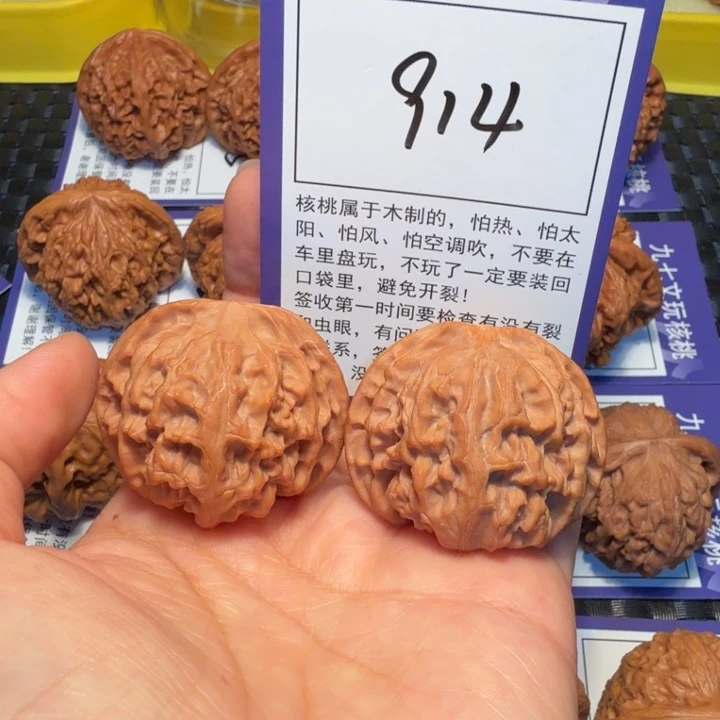 文玩核桃把件914苹果40