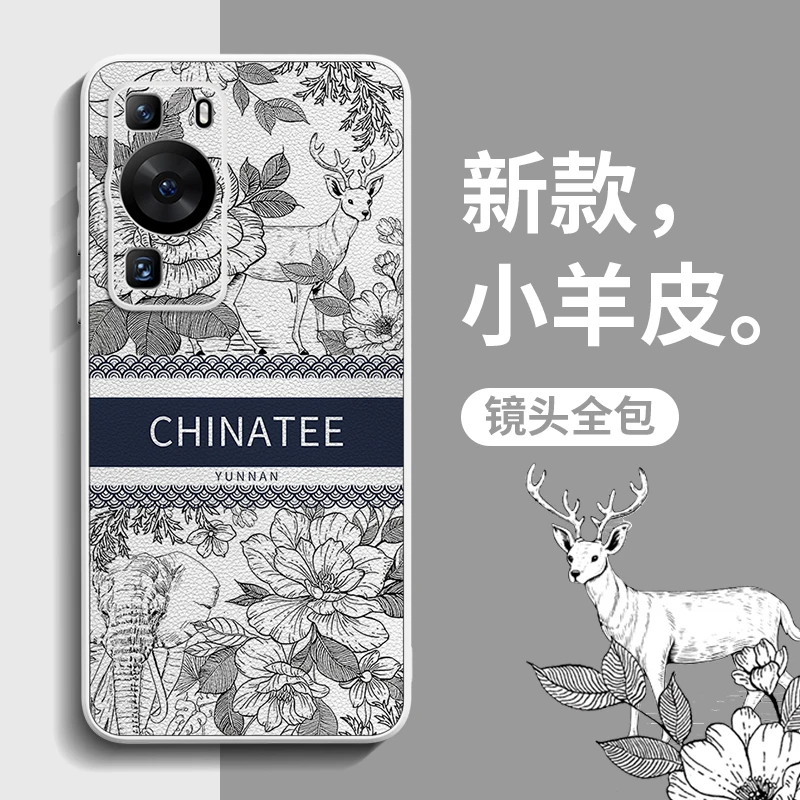 创意适用华为Pura70手机外壳p60pro新款女款亲肤感壳不沾指纹壳