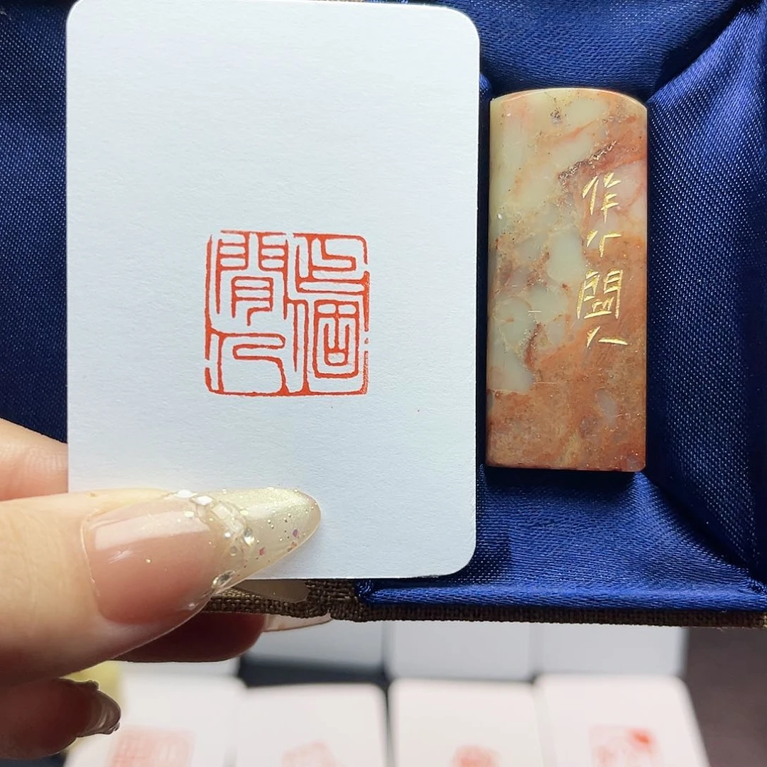 寿山石印石作个闲人2.0