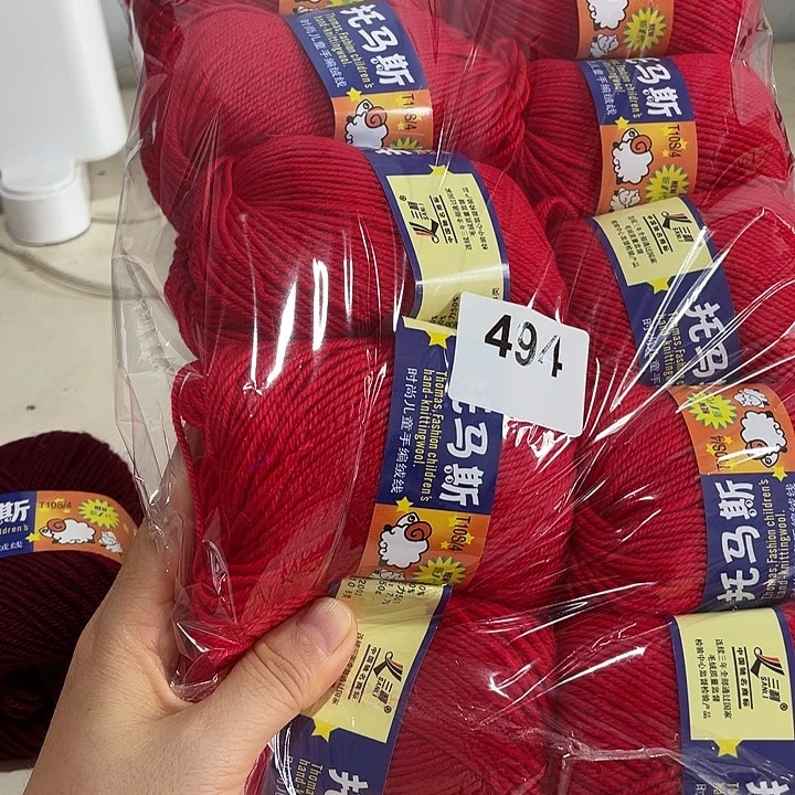 羊毛混纺大红1斤包邮