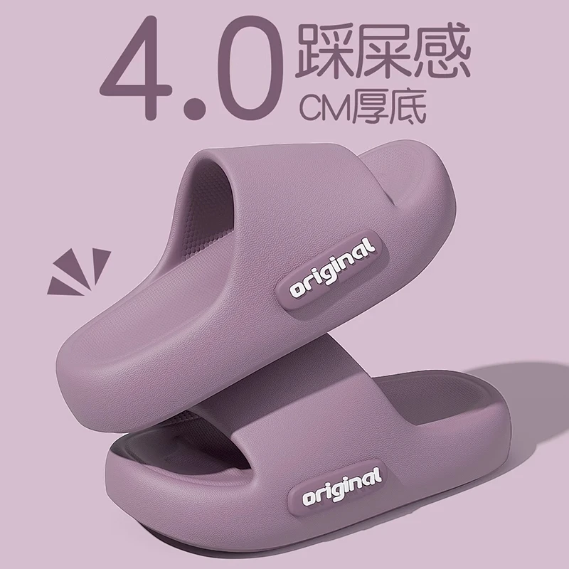 踩屎感拖鞋女士2025夏季新款居家室内防滑厚底外穿情侣凉拖鞋男款