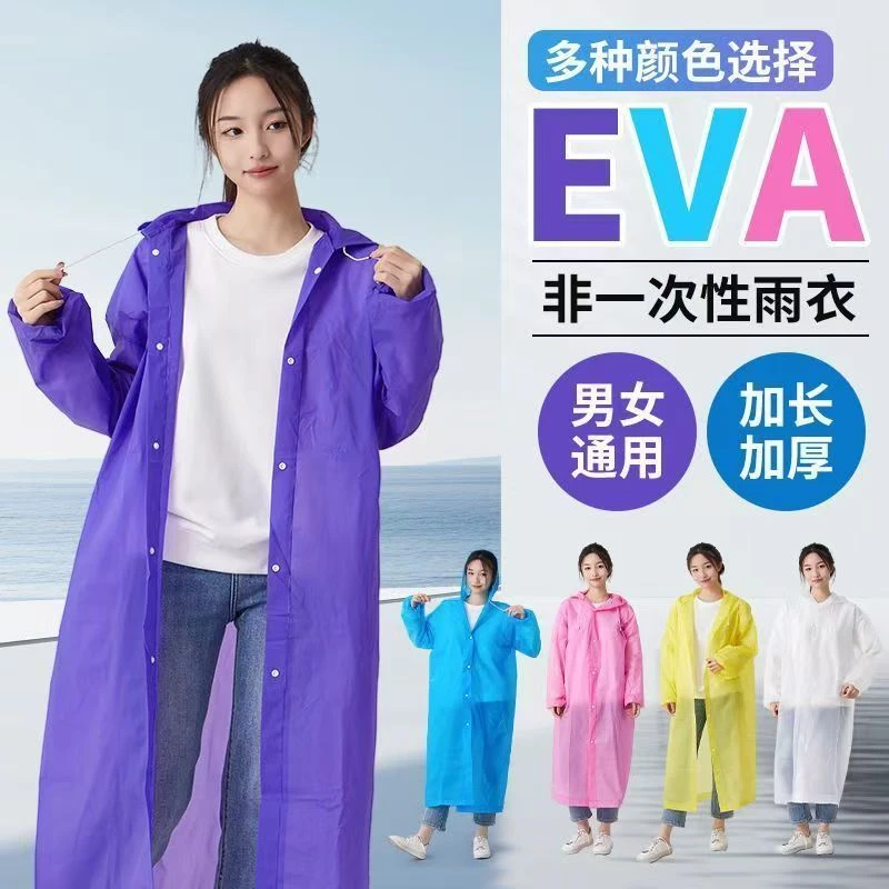 EVA材质长款全身一体式男女户外防暴雨便携雨衣