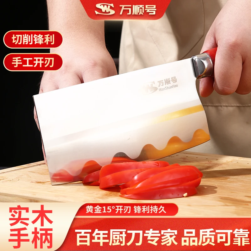万顺号不锈钢家用商用厨房厨刀斩切刀切菜刀手工锋利刀具家用厨刀