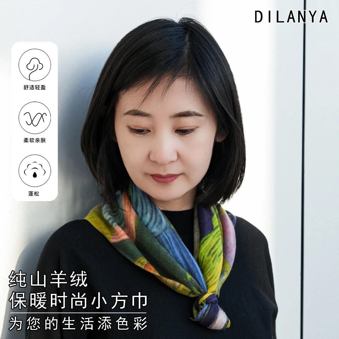 DILANYA/迪兰娅秋冬天纯山羊绒保暖围巾防风护颈巾百搭小领巾方巾