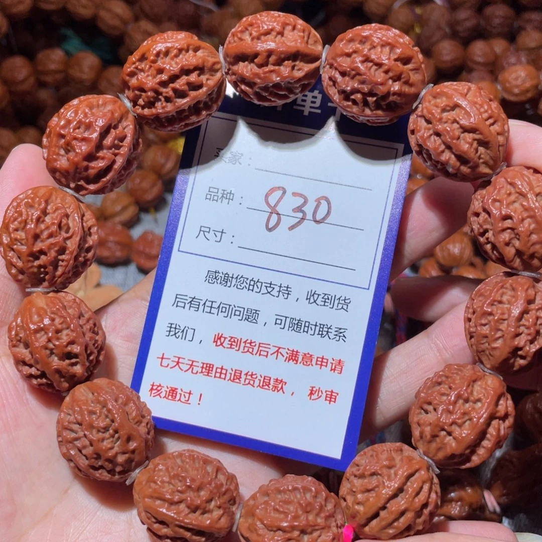 手串文玩核桃830小龙脊2.0