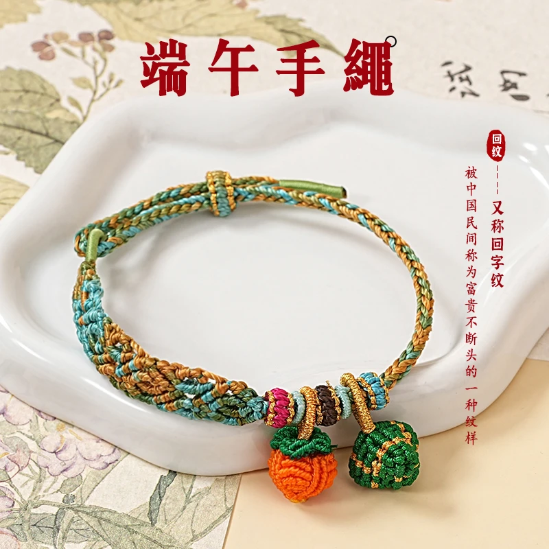 非金属布艺手链 五彩线绳童手链DIY手工编结小粽子女孩子端午节桃