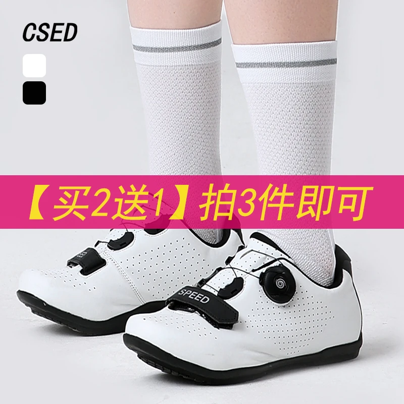 CSED骑行袜男女款中筒春夏新款透气速干高弹吸汗舒适运动袜公路车