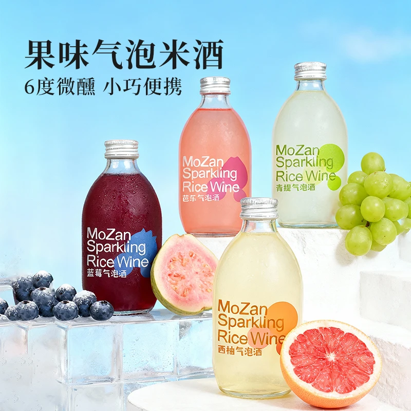茉赞青提味低度微醺果酒起泡酒蓝莓酒小瓶装高颜值女生气泡甜米酒