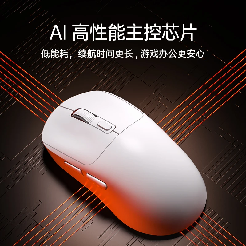 轻量化无线游戏鼠标蓝牙有线三模充电静音办公人体工学职业CF竞技