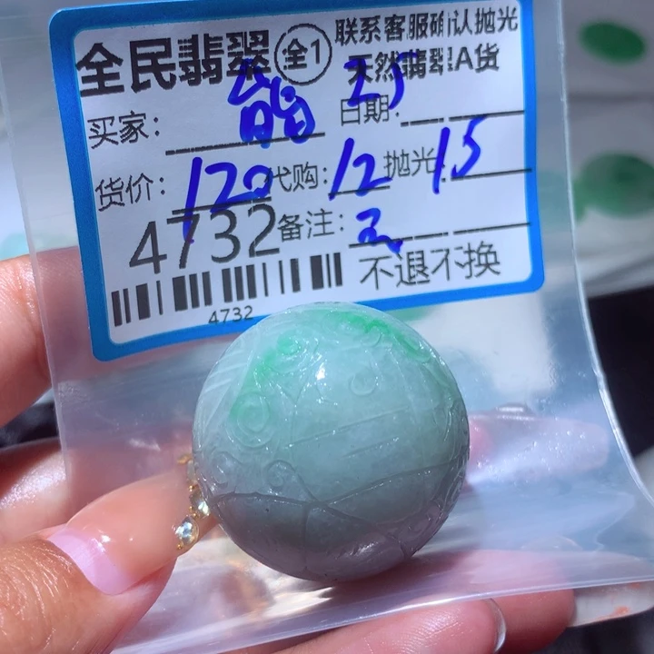 定制翡翠未镶嵌能*