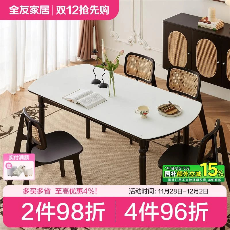 全友家居法式复古餐桌实木腿折叠可伸缩圆桌一桌四椅全套饭桌