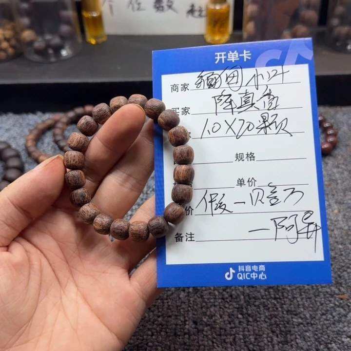 藤类白油精品1.0单圈降真香老邢珠