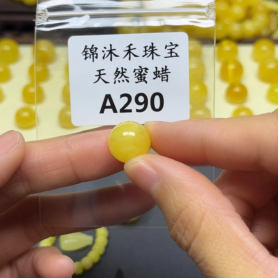 琥珀未镶嵌裸石12.9mm全品满蜡妖花圆珠