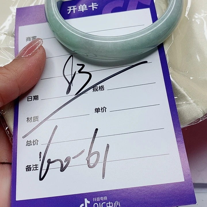 翡翠手镯（圆镯）未镶嵌