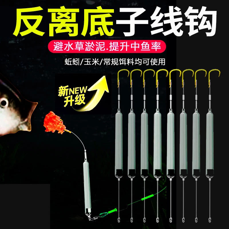 反离底子线钩绑好成品钩欧式反底钓跑铅抗走水金袖金海夕伊斯尼