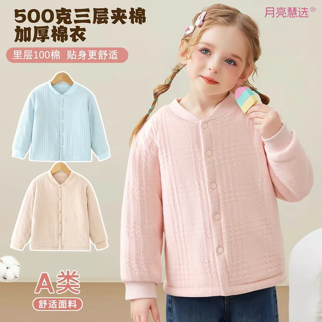 A类三层加棉500克亲肤华夫格秋冬儿童保暖上衣内穿打底N-100166