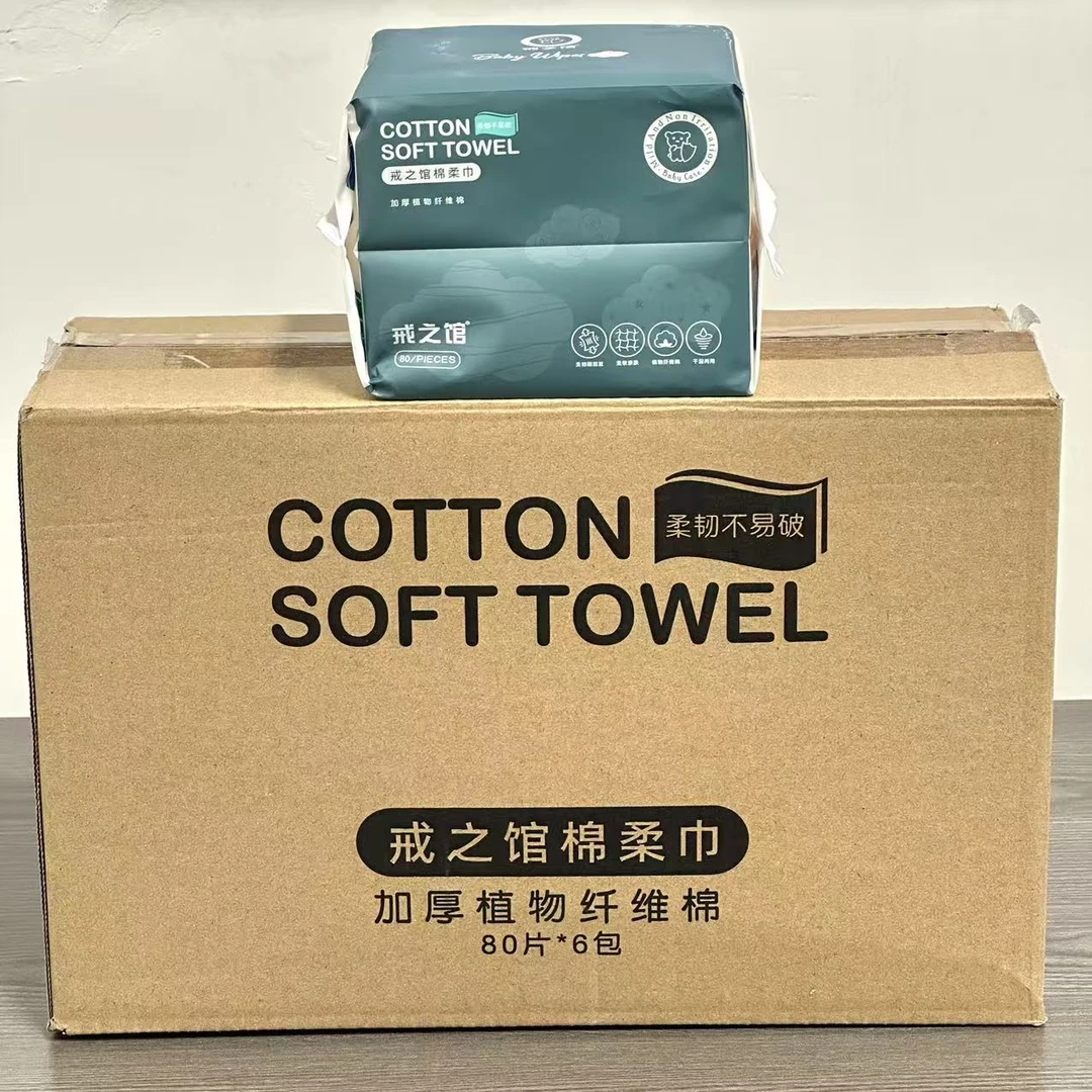 JZG家加厚植物纤维棉柔巾洗脸巾80片*6包/箱