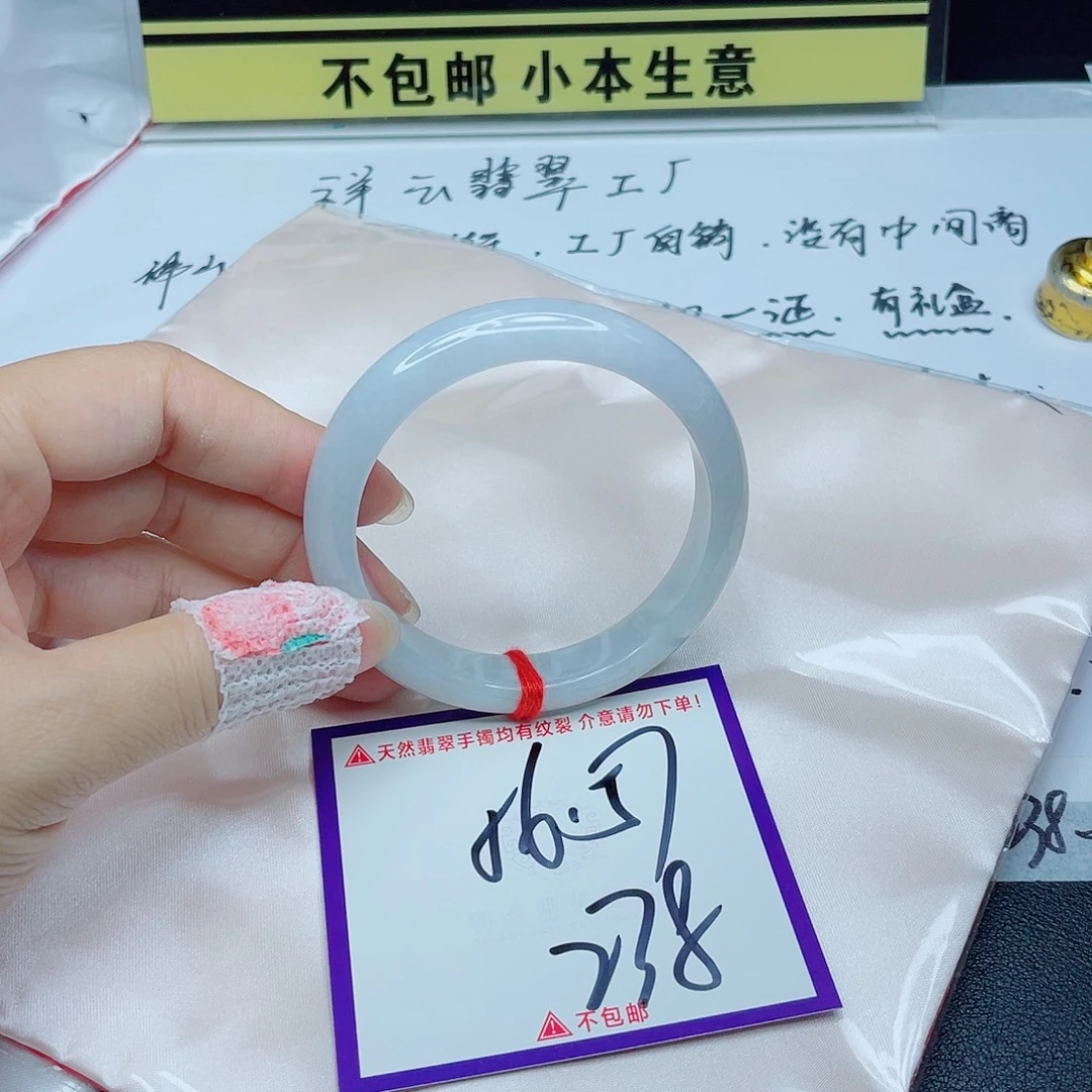 翡翠手镯未镶嵌翡翠