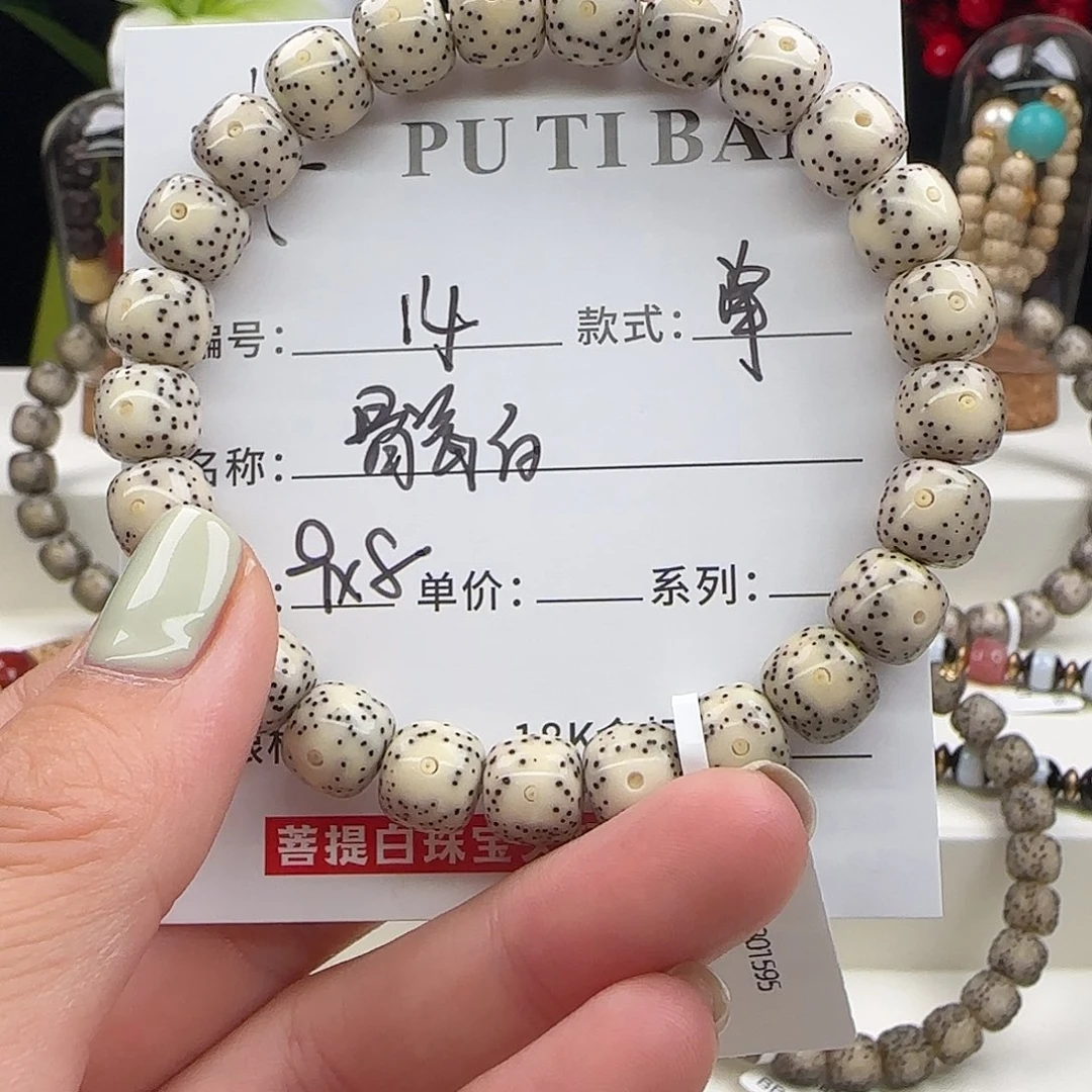 星月菩提手串菩提星月