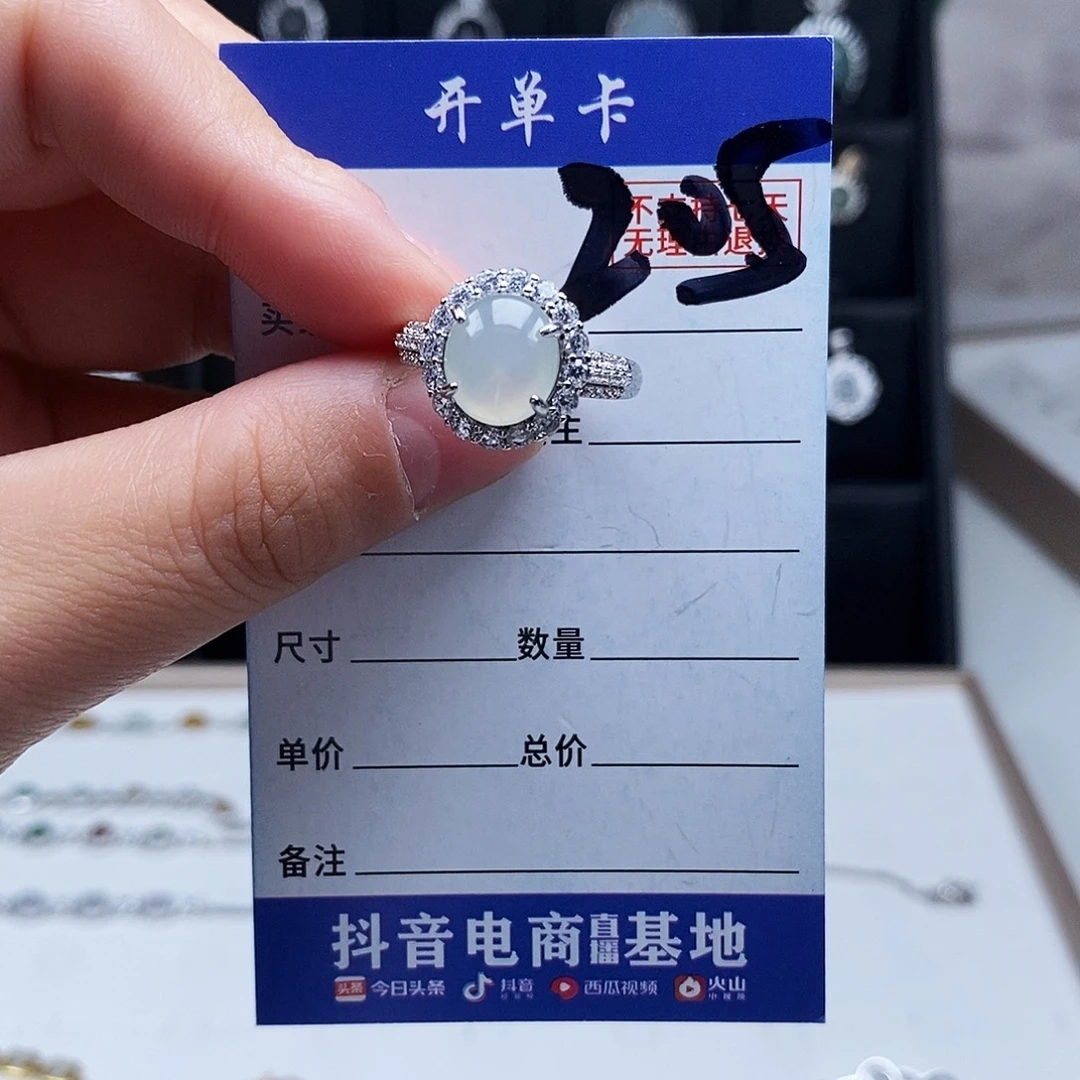 未镶嵌戒指翡翠戒指