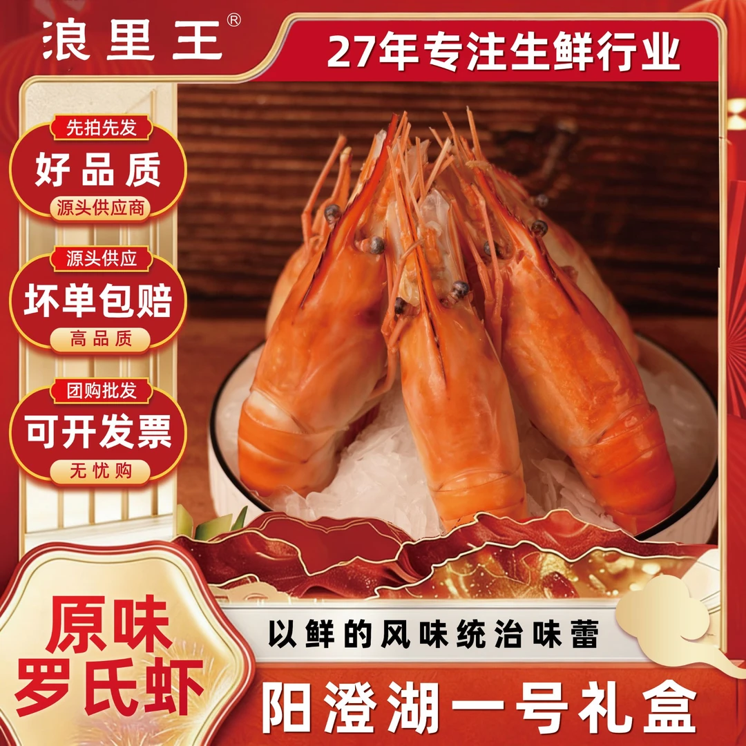 阳澄湖一号大虾原味熟冻只只带黄鲜嫩好吃6-8/9-11/16-20型号礼盒