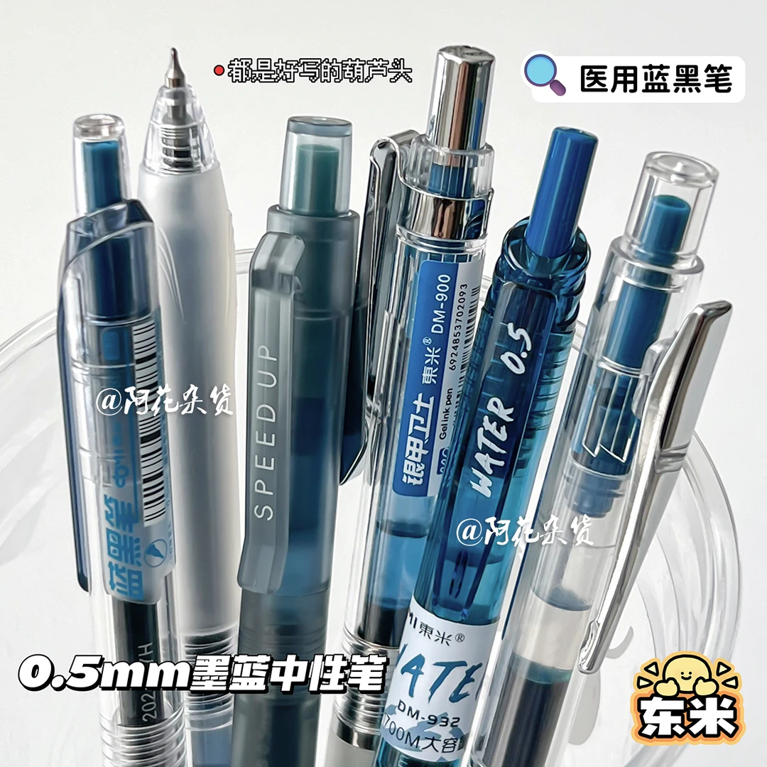 东米墨蓝色按动中性笔0.5mm水笔医护专用处方笔蓝黑笔医用签字笔
