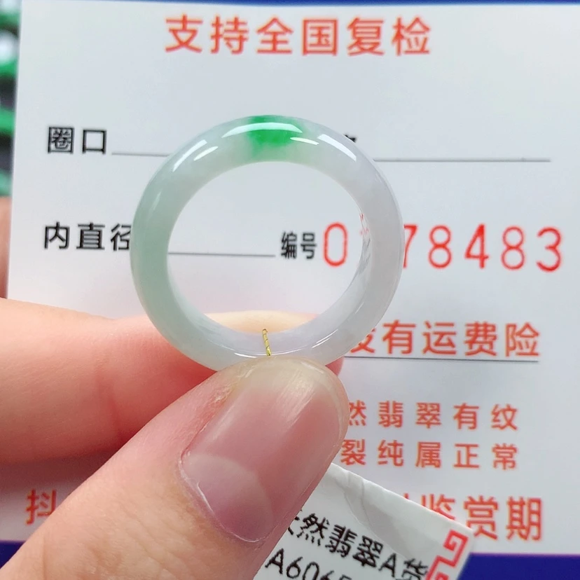 【闪购商品】未镶嵌戒指翡翠17号