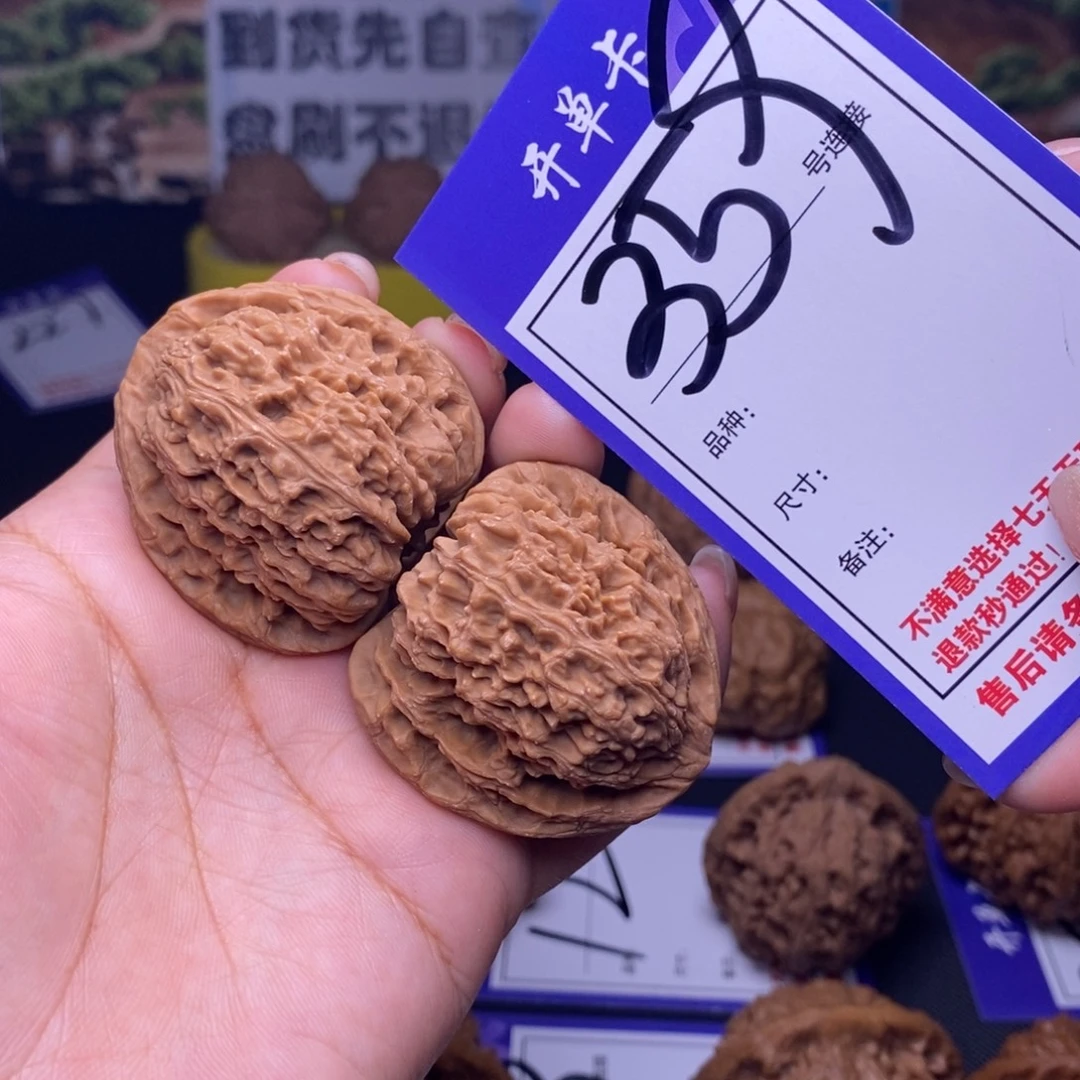 吊坠文玩核桃359号链接南疆4.1尺全品