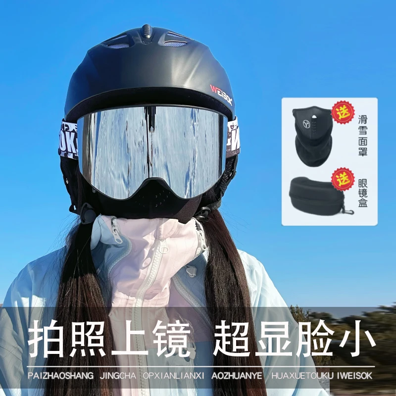 专业滑雪头盔雪帽护目眼镜一体雪盔成人男女单板双板雪帽滑雪装备