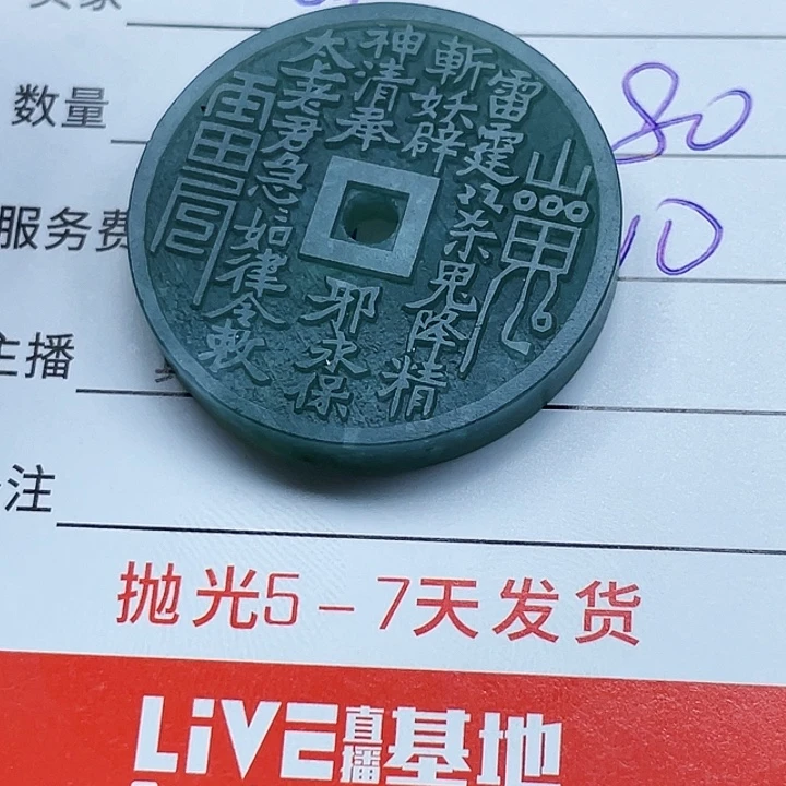 l***n定制翡翠未镶嵌翡翠