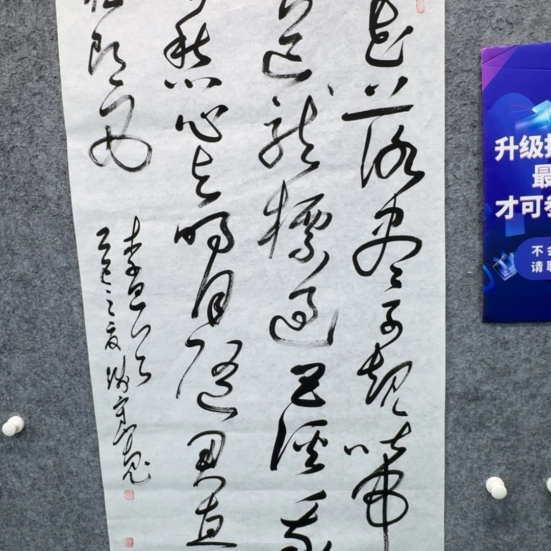 书法书法QSK书法作品