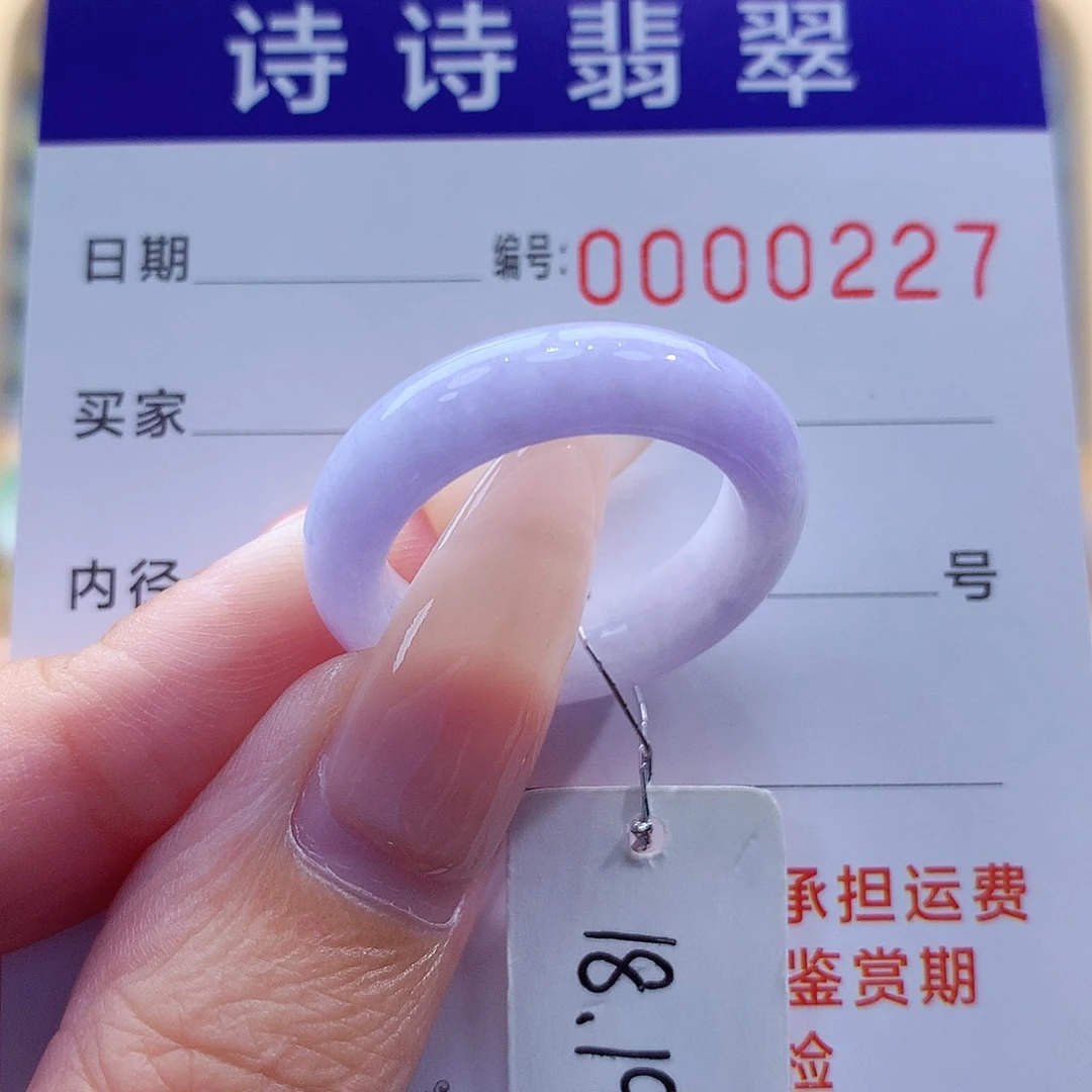 翡翠戒指未镶嵌缅甸A货