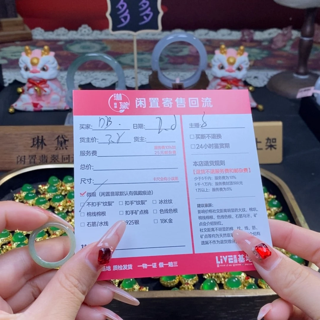 翡翠戒圈未镶嵌D****7天然翡翠