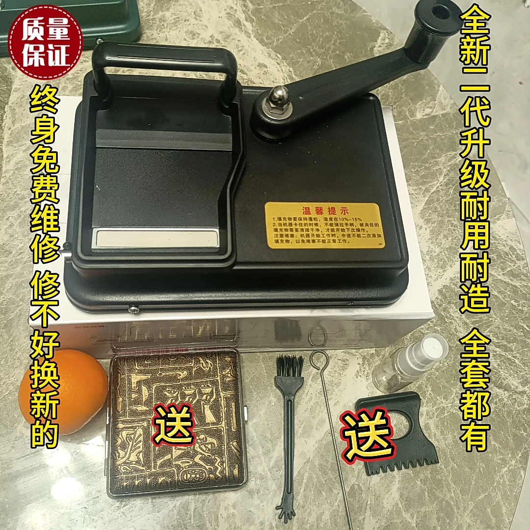 正品手动卷烟机8.0/6.5/5.5双导轨手摇家用旱烟拉烟器（终身质保）