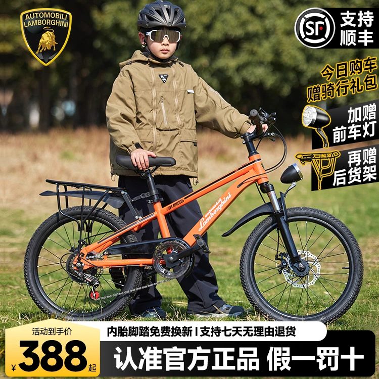 兰博基尼学生山地自行车减震碟刹6-16岁变速青少年男女单车 小牛