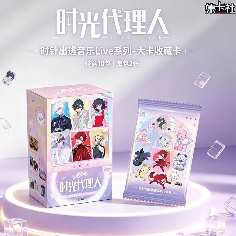 正版集卡社时光代理人时针出逃大卡音乐LIVE系列收藏卡