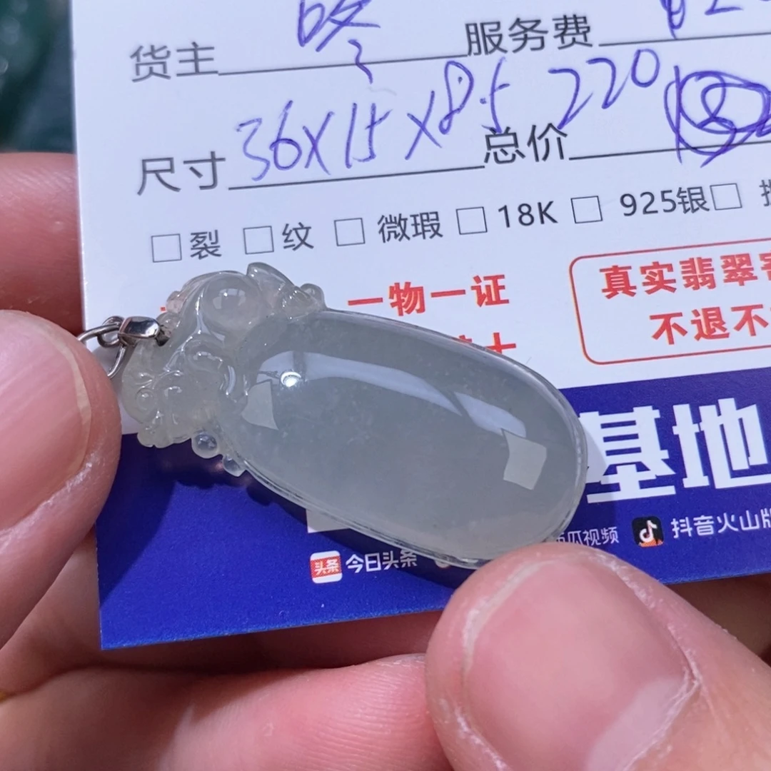 珊***迟翡翠未镶嵌颈饰翡翠
