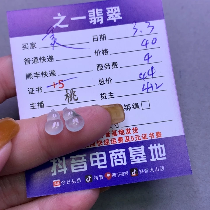 翡翠颈饰未镶嵌莫***姐