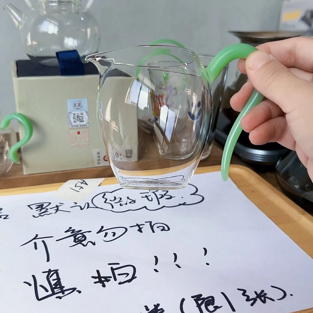 10公道杯浅玉把手