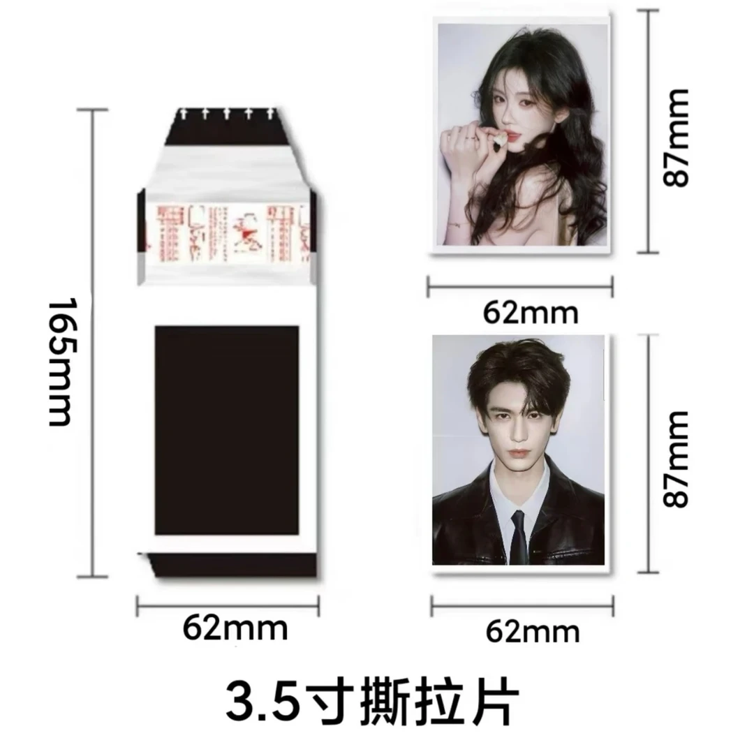 【代拆】明星撕撕乐幸运大转盘