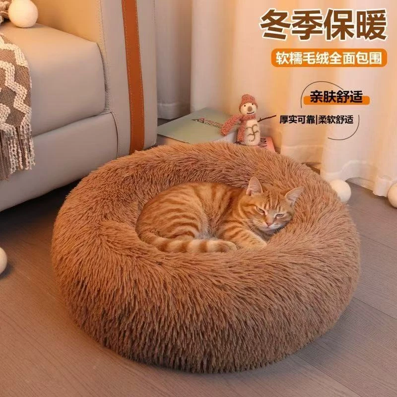 加厚保暖猫狗通用宠物睡觉专用猫窝狗窝