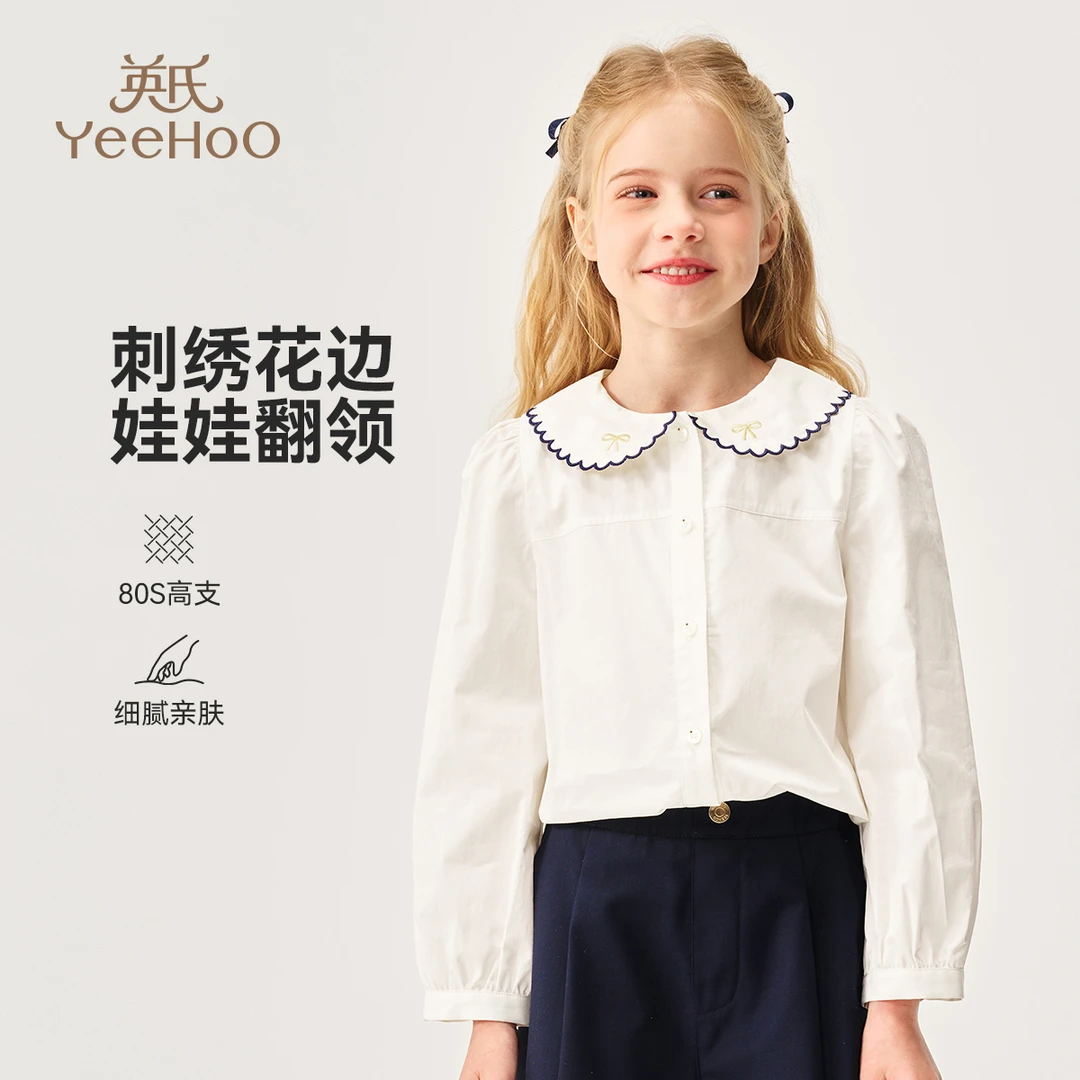 英氏【学院风翻领衬衫】小童女童衬衫儿童衬衫女童衬衣儿童衬衣童装