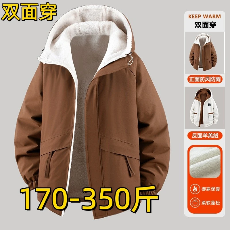 350斤双面穿加厚羊羔绒外套男冬加肥加大码胖子防风保暖加绒夹克9