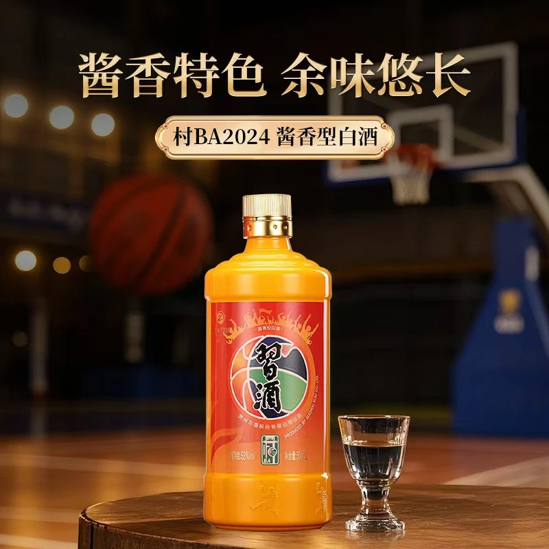 习酒村BA（联名款）53度贵州酱香型白酒粮食53度53度51-60度