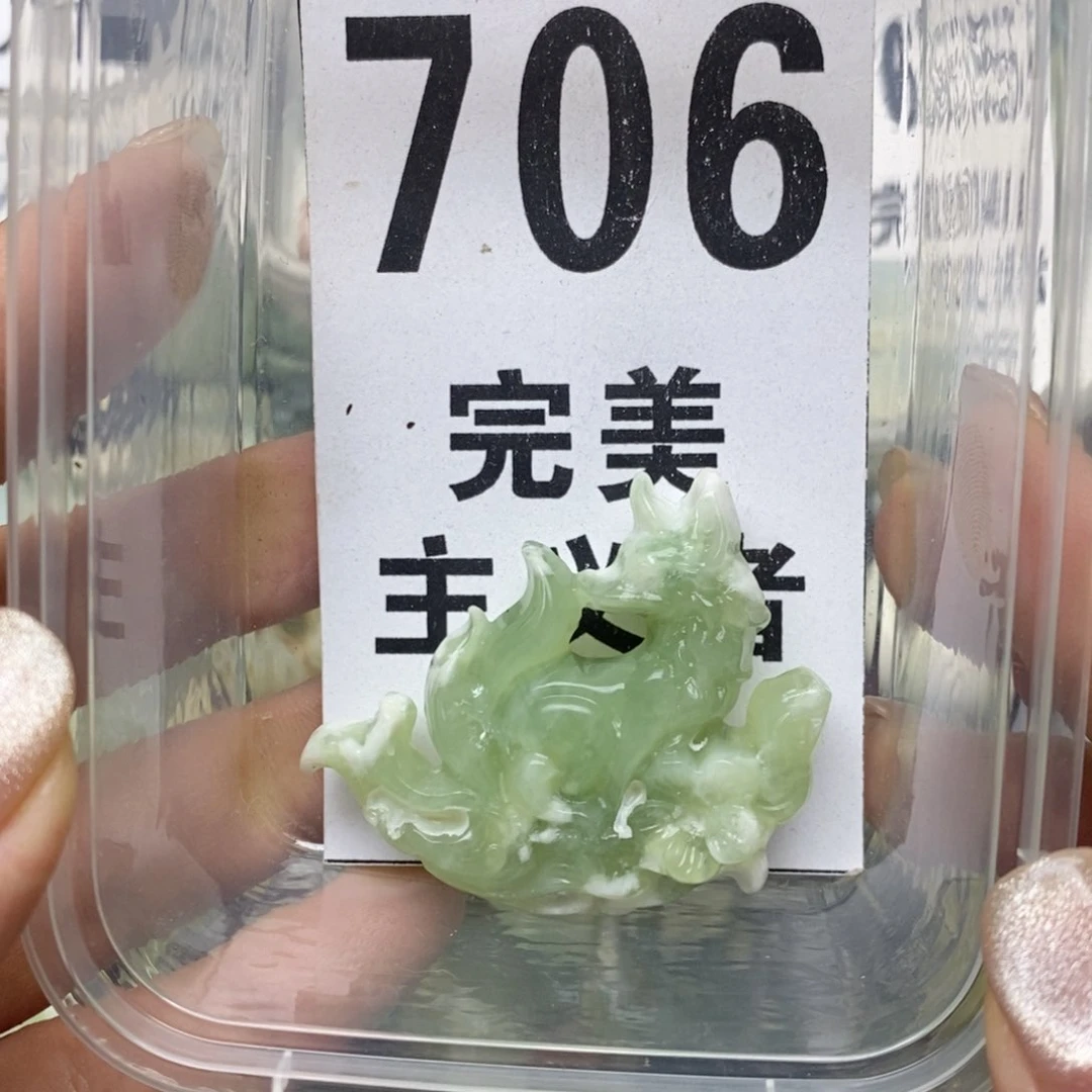 透闪石-蛇纹石玉未镶嵌挂坠