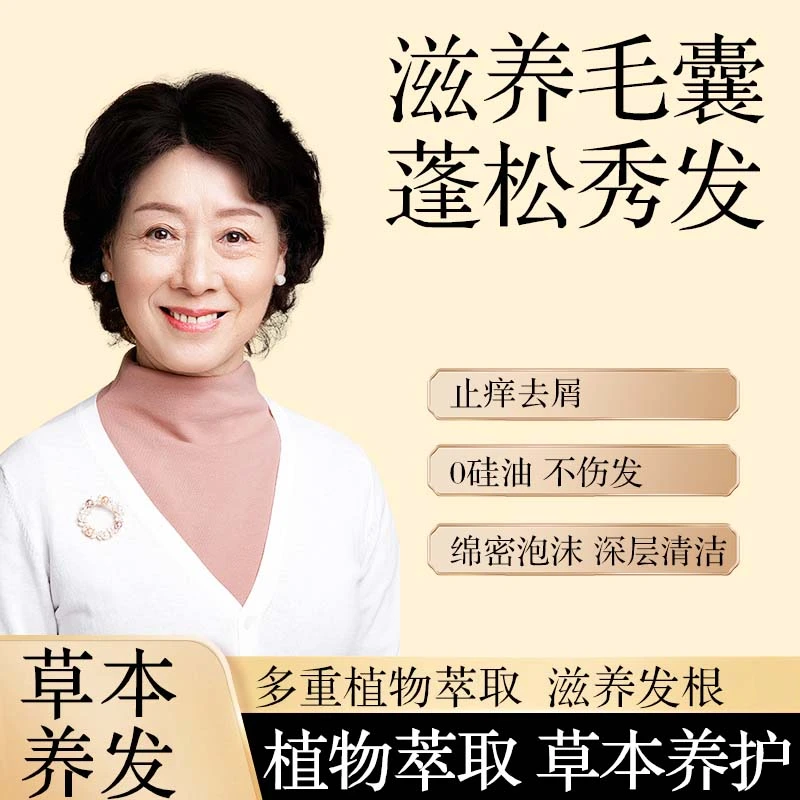 虫草修护洗发露xl-1【新老包装随机发货】