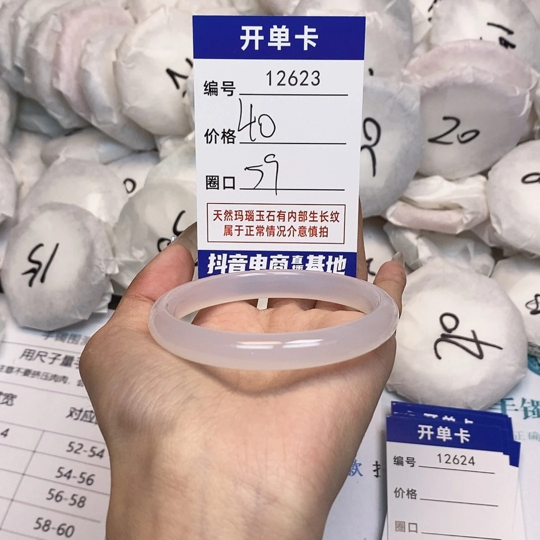 玛瑙/玉髓手镯未镶嵌623