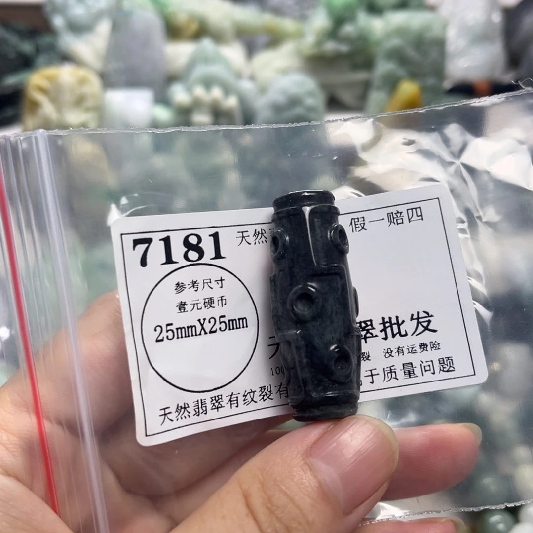 颈饰未镶嵌翡翠7181瑕疵