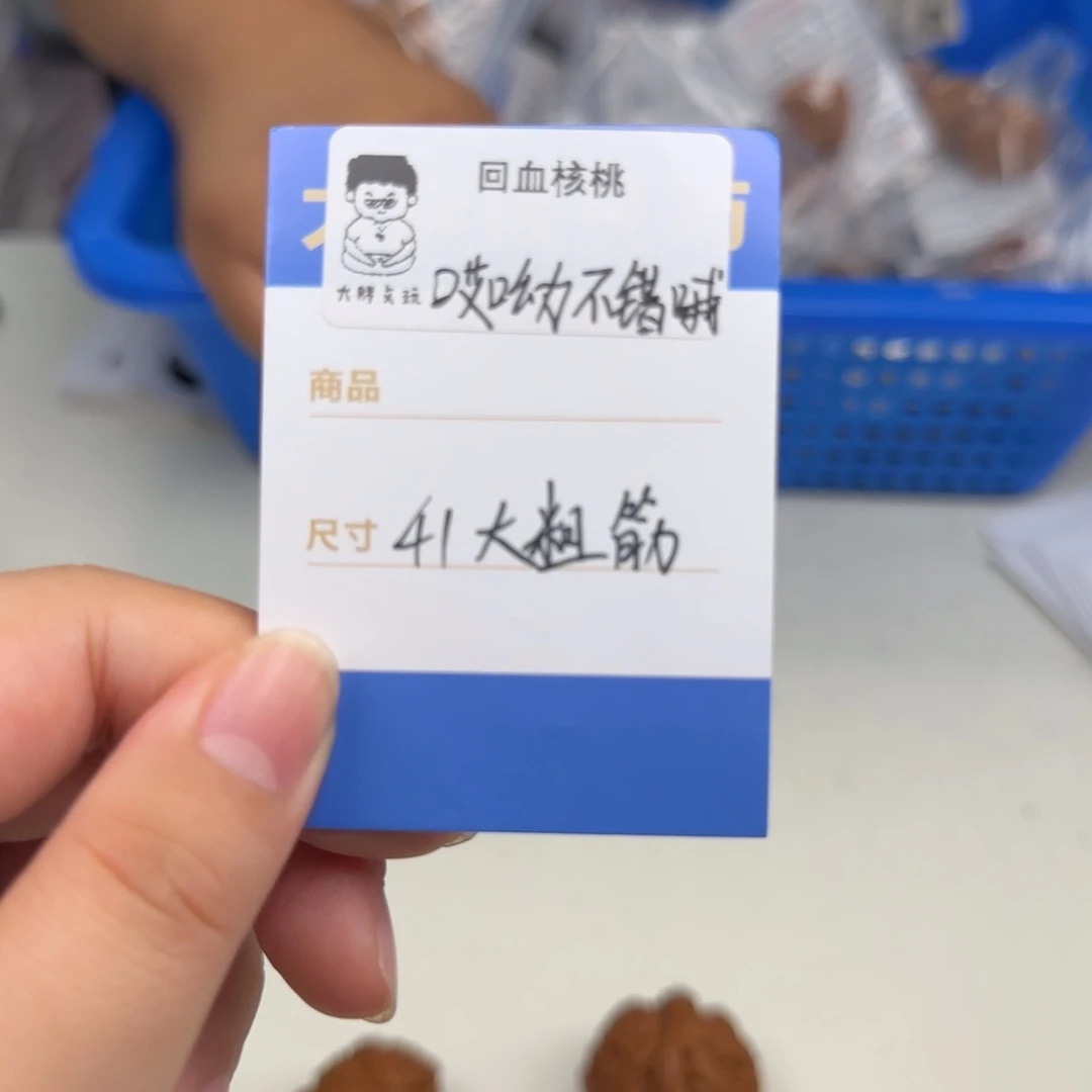 文玩核桃把件哎呦，41大粗筋