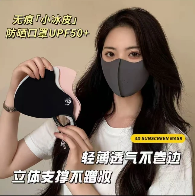 【两个独立包装】防晒口罩防紫外线2025新款夏季冰丝薄款透气口罩女